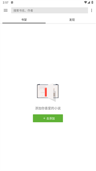 轻阅app