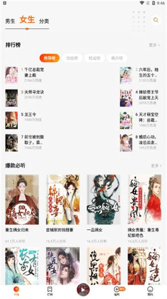 番茄畅听最新版