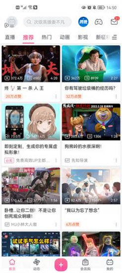 哔哩哔哩2020旧版本