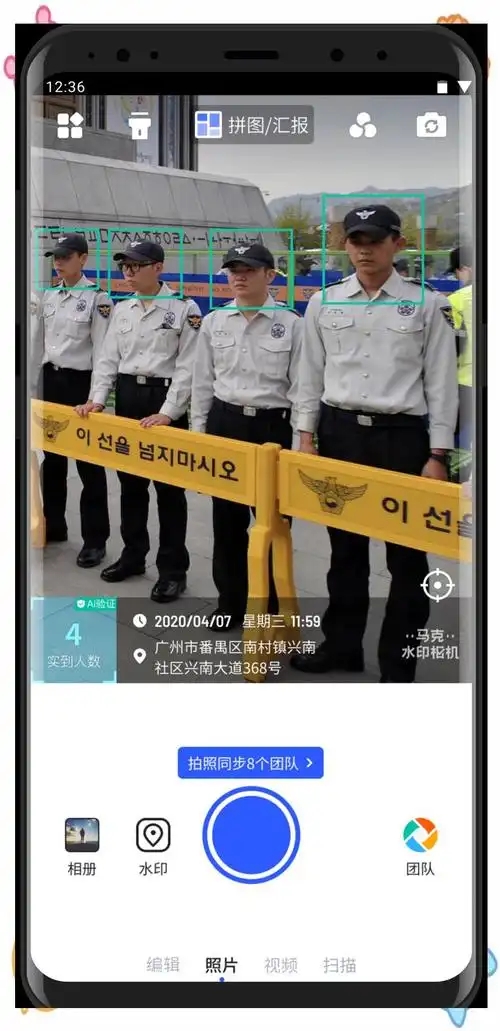 马克水印相机免费版