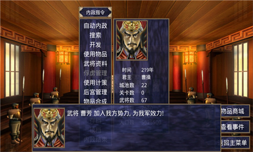 三国群英传2手机版