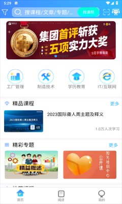 富学宝典富士康最新版