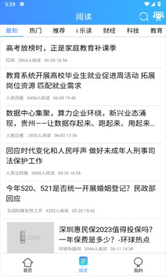 富学宝典富士康最新版