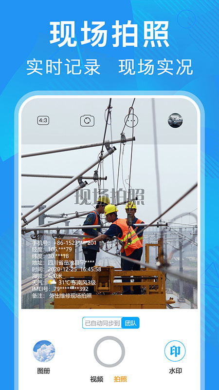 元道经纬相机正版