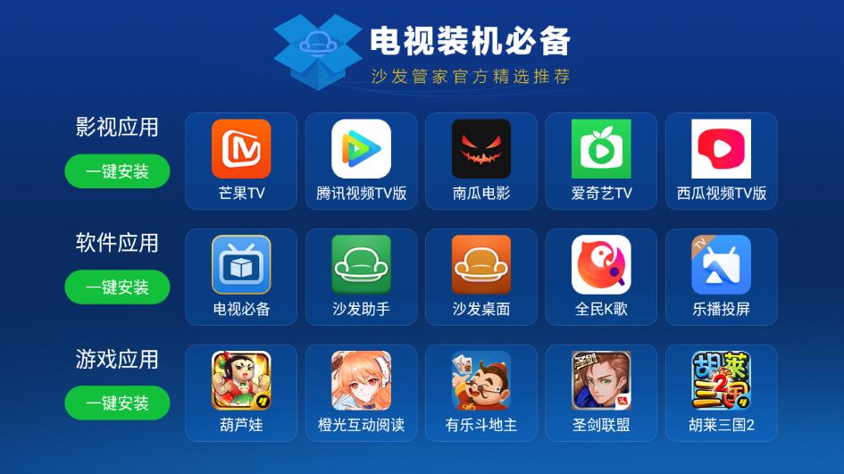 沙发管家app
