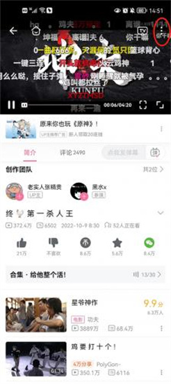 哔哩哔哩2020旧版本