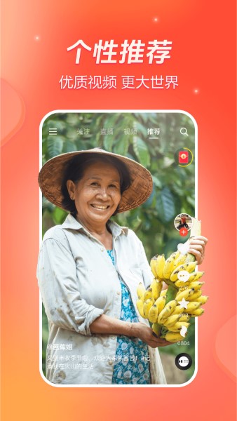 抖音火山版免费版