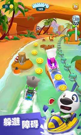 汤姆猫的摩托艇正版