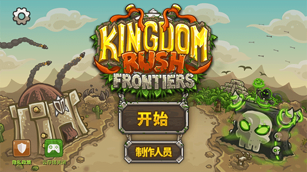 王国保卫战2正版