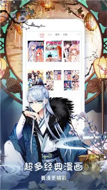 阅站漫画最新版