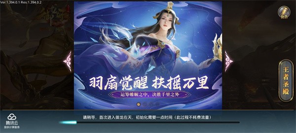 御龙在天最新版