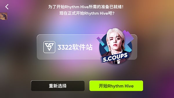 节奏蜂巢Rhythm Hive