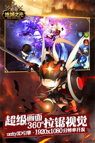 超级地城之光2026
