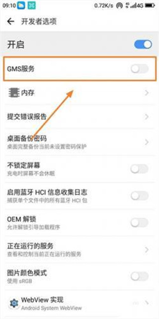 谷歌三件套一键安装