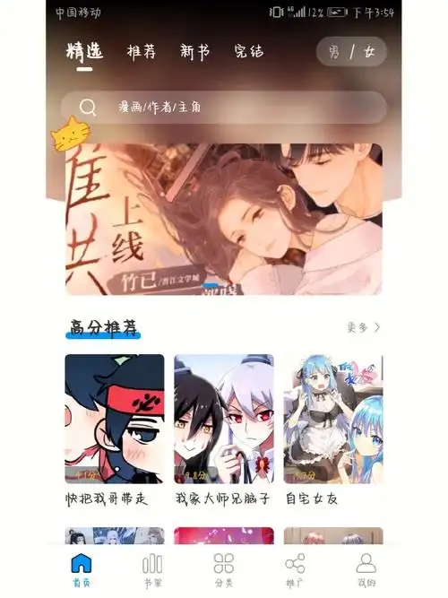 阅站漫画最新版