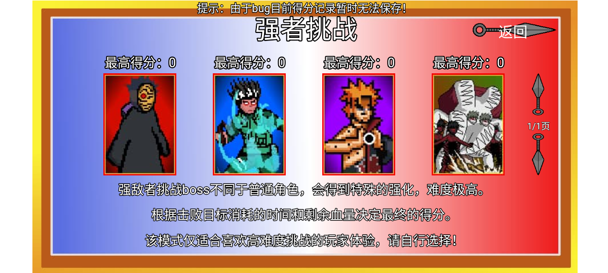 像素火影手机版