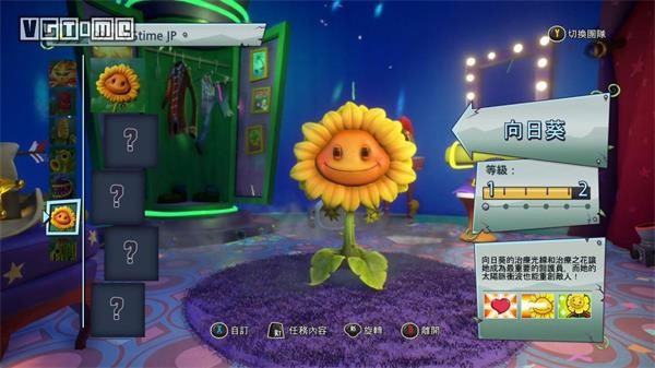 花园战争2手机版