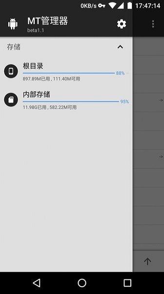 MT管理器共存版app