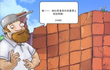植物大战僵尸1完整版