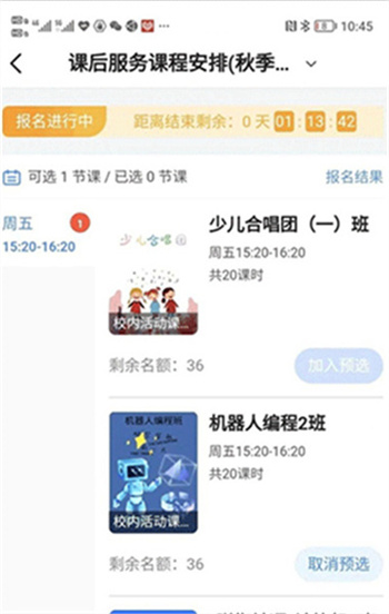 学有优教手机版