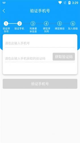 外语通初中版app
