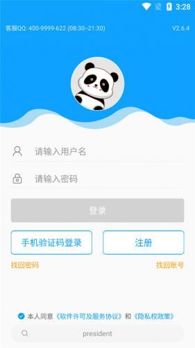 外语通初中版app