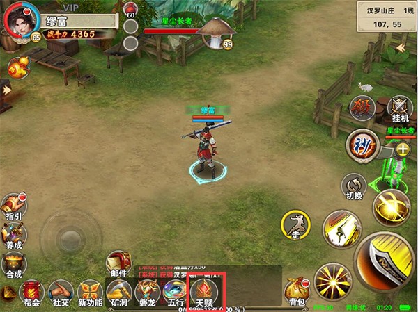 新破天一剑手机版