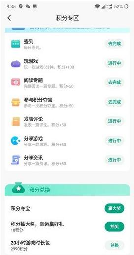 咪咕快游免费版