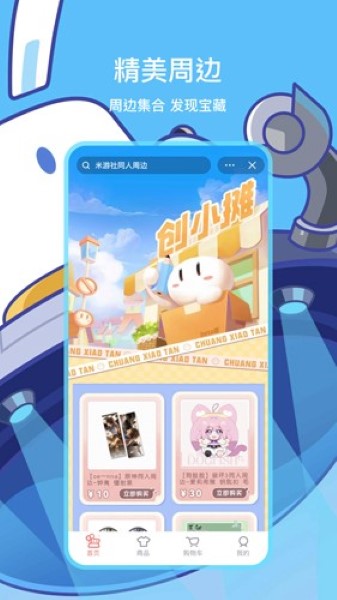 米哈游账号管理中心