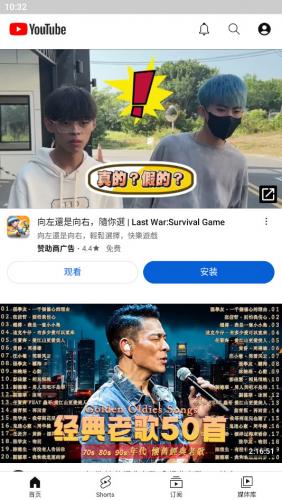 油管YouTube官方版