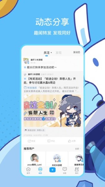 米哈游账号管理中心