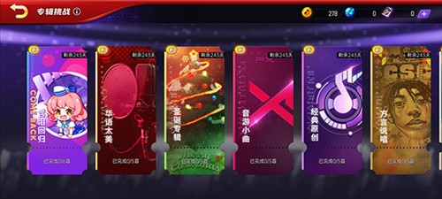 节奏大师老版本