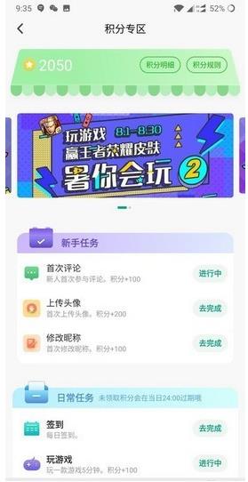 咪咕快游免费版