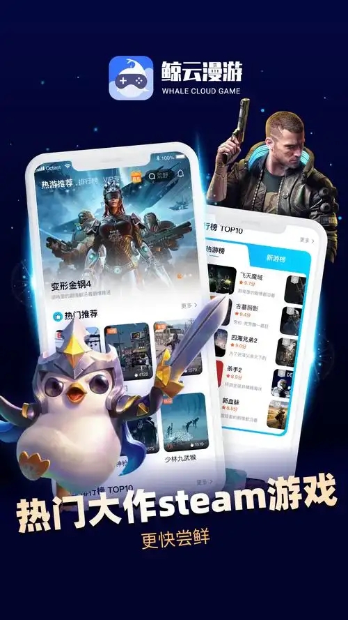 鲸云漫游无限时长版