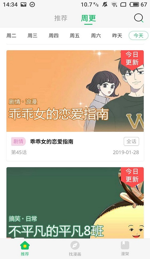 萌漫画