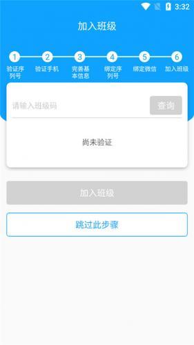 外语通初中版app