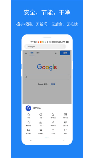 X浏览器app