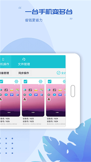 挽念虚拟机app