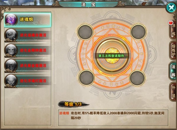 新破天一剑手机版