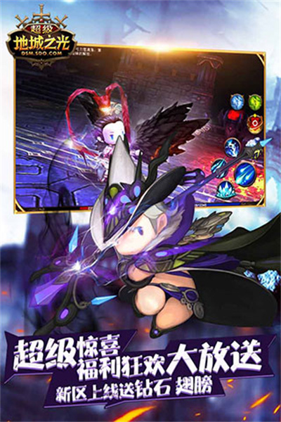 超级地城之光2026