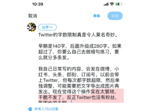 TwitterX官方版