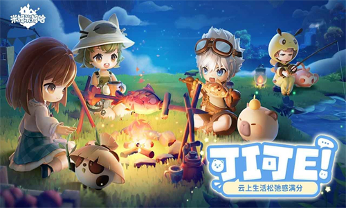 米姆米姆哈游戏