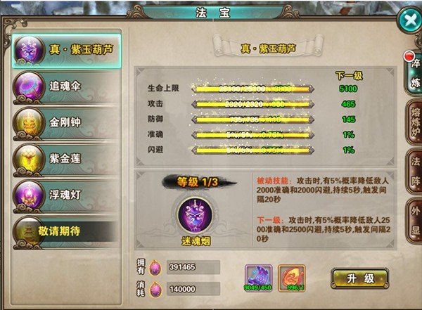 新破天一剑手机版