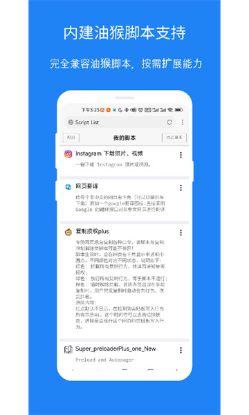 X浏览器app