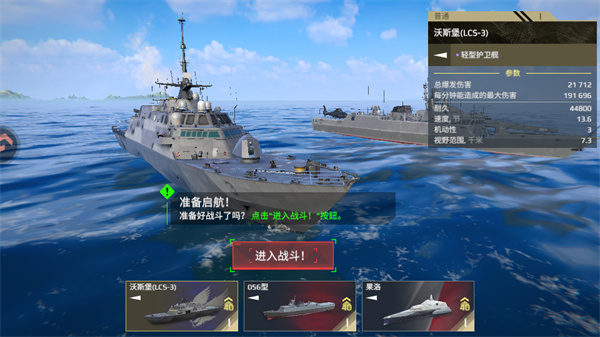 现代战舰华为版