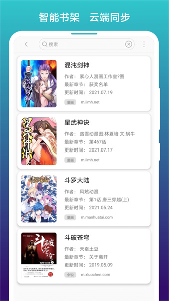 阅站漫画app