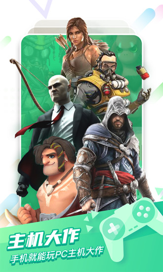 咪咕快游免费版