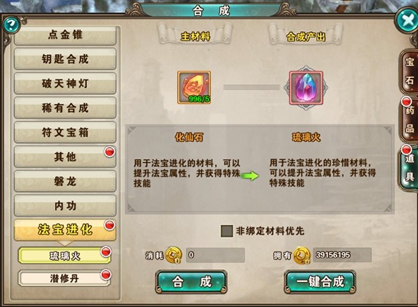 新破天一剑手机版