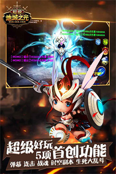 超级地城之光2026