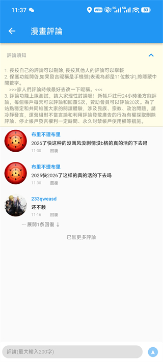 拷贝漫画官方正版